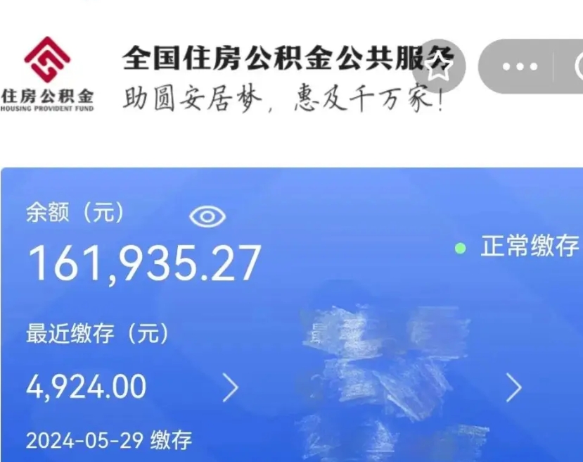 无锡离职以后公积金如何取（离职以后的公积金怎么取）